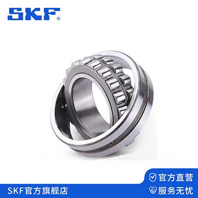 SKF調心滾（gǔn）子軸承